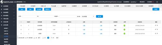 J7在集運系統(tǒng)中，哪里可以設置運費？哪里可以設置成本？