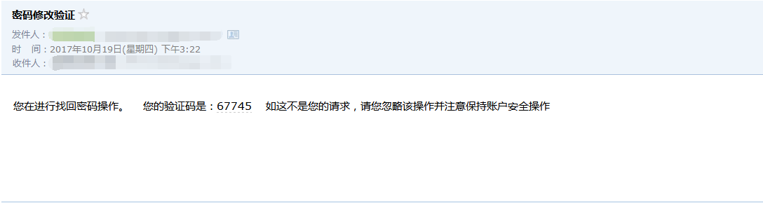 點(diǎn)擊“獲取驗(yàn)證碼”后，打開郵箱找到并打開驗(yàn)證郵件