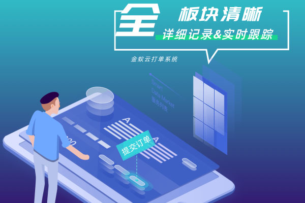 板塊清晰，詳細(xì)記錄&實時追蹤