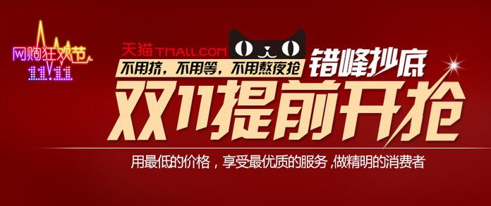 雙十一來了，讓我們瘋狂搶購吧！