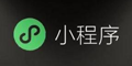 微信小程序上傳發(fā)布操作：4、上傳發(fā)布