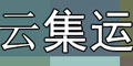 國際貨代公司為什么要上集運系統(tǒng)？