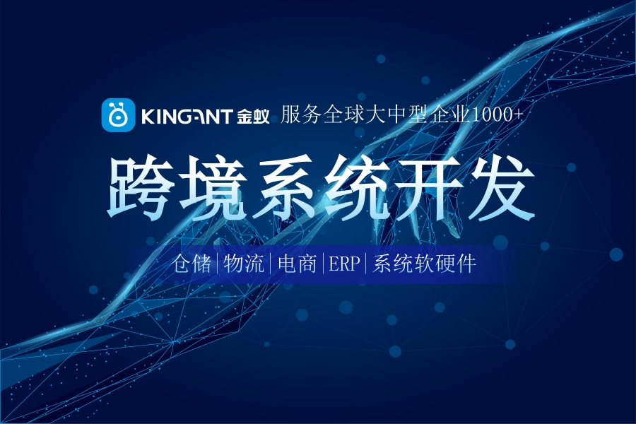 需求爆發(fā)，海外倉系統(tǒng)升級正當(dāng)時
